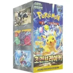 SV8: Super Electric Breaker Booster Bundel [KOR]