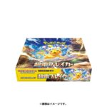 sv8 Super Electric Breaker Booster Box [JAP] - Afbeelding 5