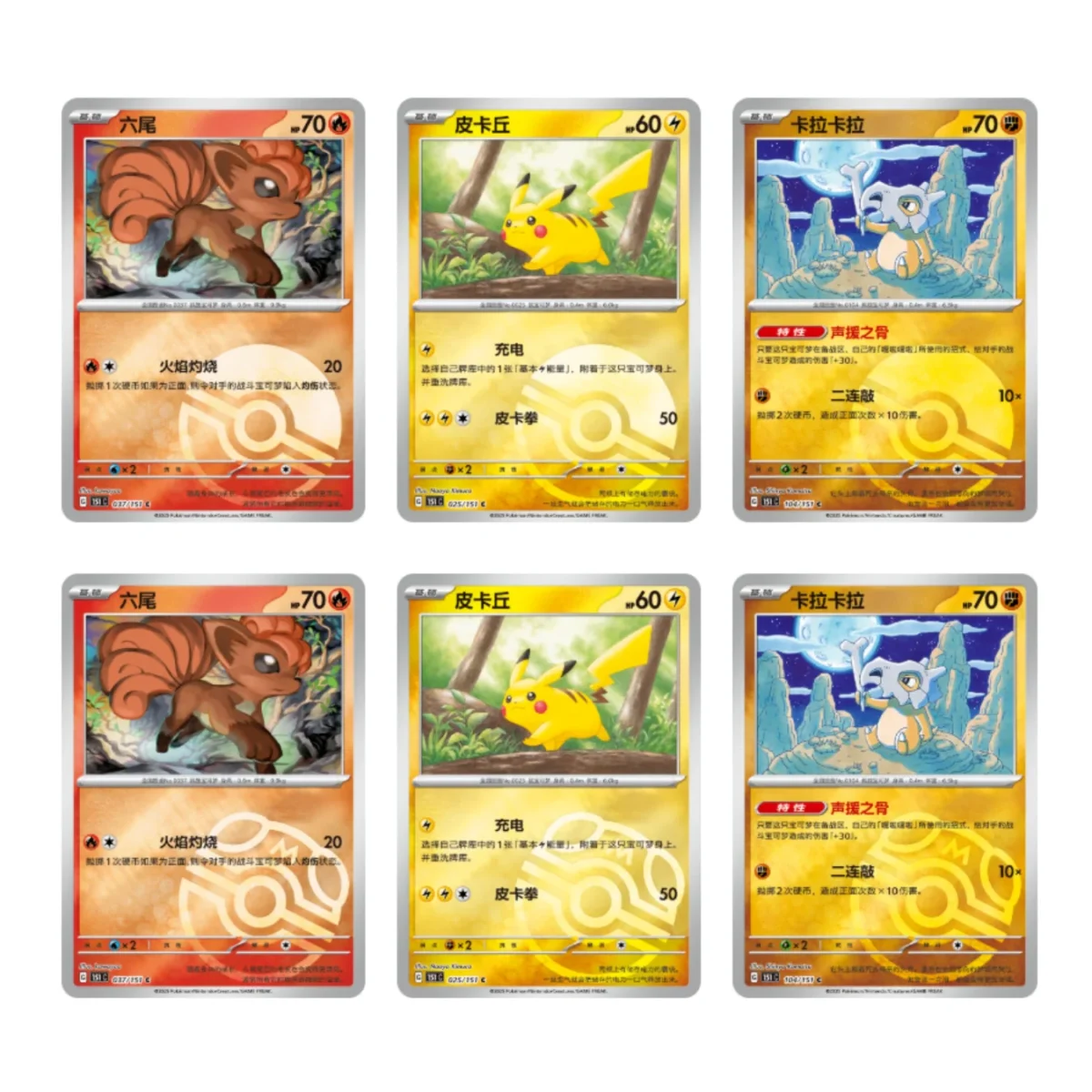 Pokemon 151 Collect Gathering Slim Booster Pack [CHN] - Afbeelding 4