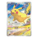 Pokemon 151 Collect Journey Booster Pack [CHN] - Afbeelding 2