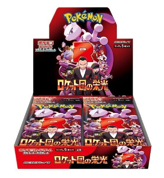 The Glory of Team Rocket Booster Box [JAP]