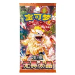 Fearless Terastal Slim Blister Pack (csv3C Chinees)