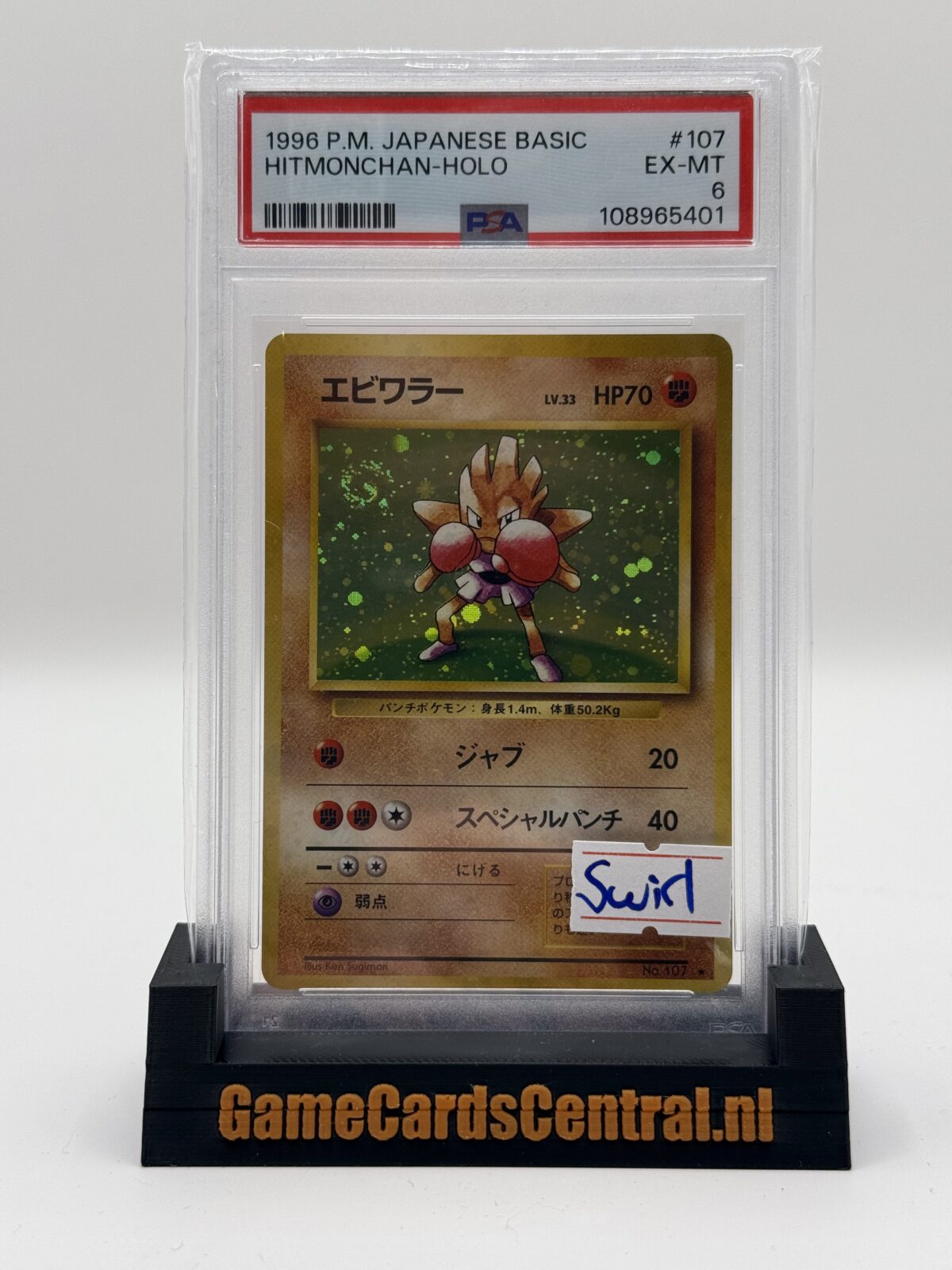 IMG_0039 1996 P.M JAPANESE BASIC HITMONCHAN-HOLO - PSA 6 - Afbeelding 1