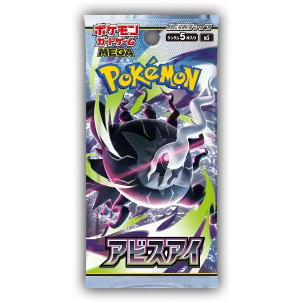 Abyss Eye Booster Pack (Japans)